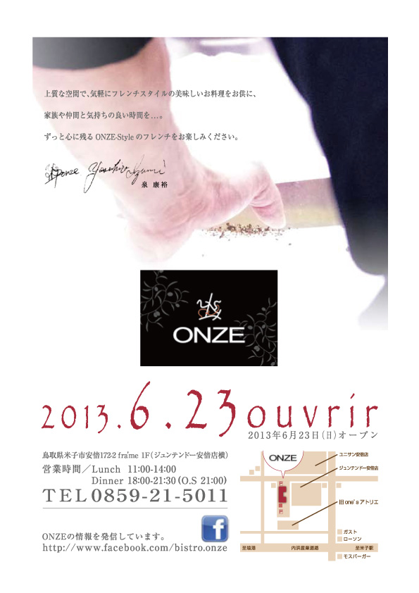 ONZE | one's [ワンズ]｜鳥取県米子市 パーソナルスタイリング＆ブティック（セレクトショップ）ones
